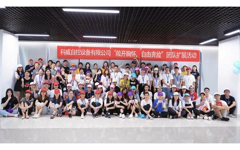 半岛（中国）公司举办的“敞开胸怀，自由奔放”团队扩展活动